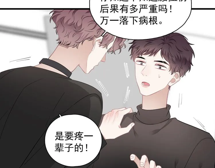 第26话 被发现的小秘密 第20页