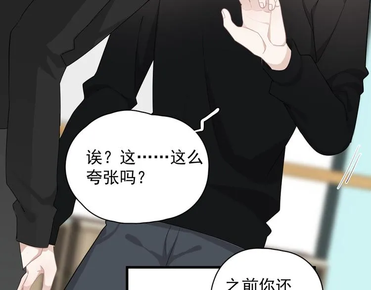 第26话 被发现的小秘密 第21页