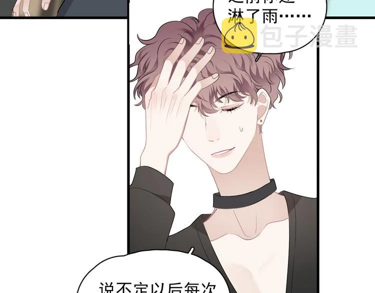 第26话 被发现的小秘密 第22页