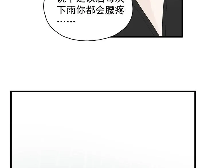 第26话 被发现的小秘密 第23页