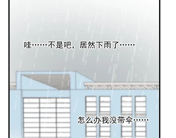 第26话 被发现的小秘密 第24页