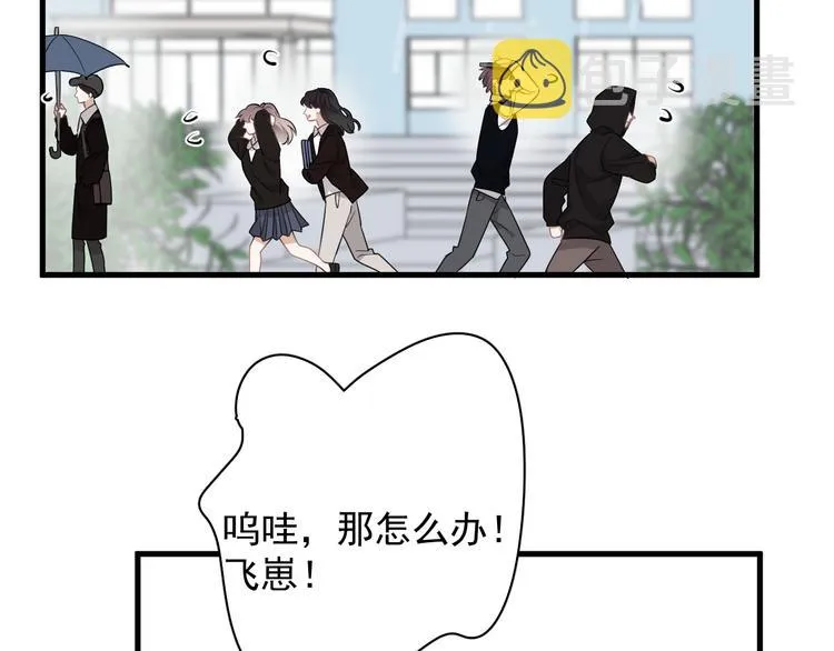 第26话 被发现的小秘密 第25页