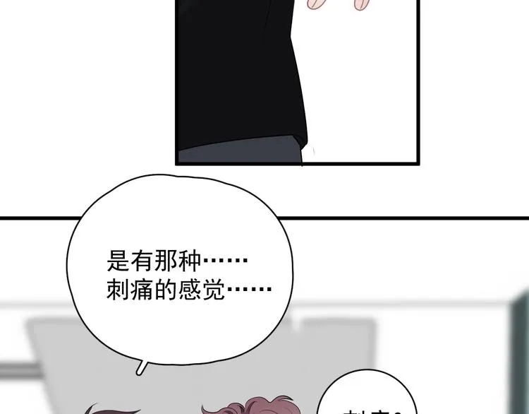 第26话 被发现的小秘密 第28页