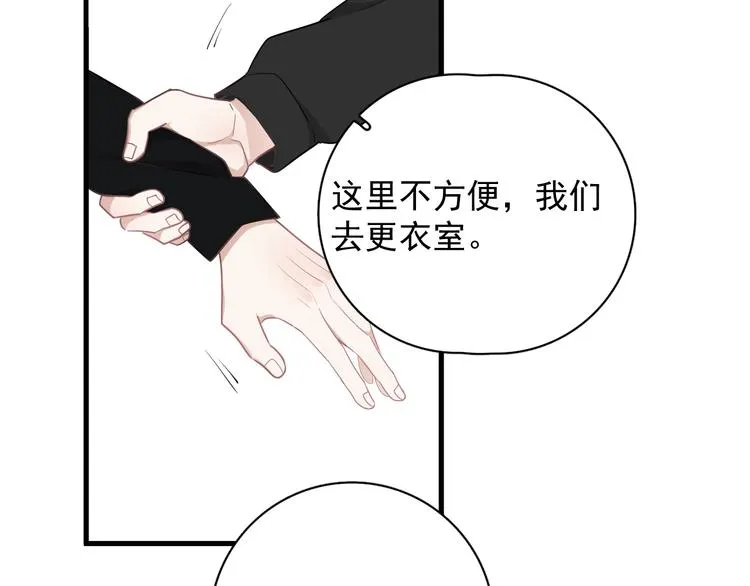 第26话 被发现的小秘密 第31页