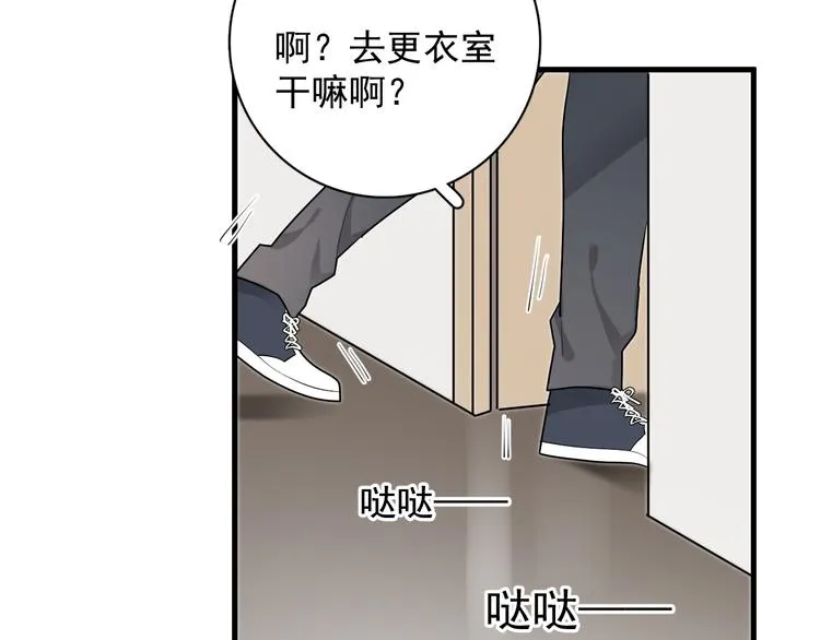 第26话 被发现的小秘密 第32页