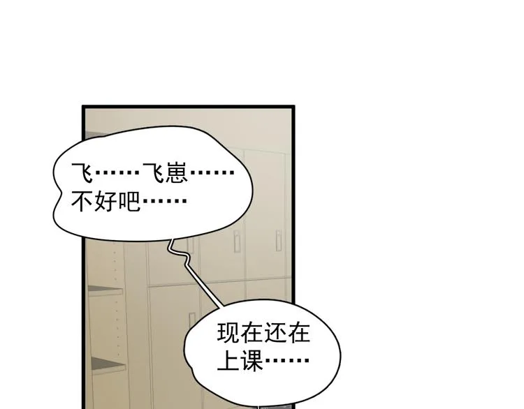 第26话 被发现的小秘密 第34页