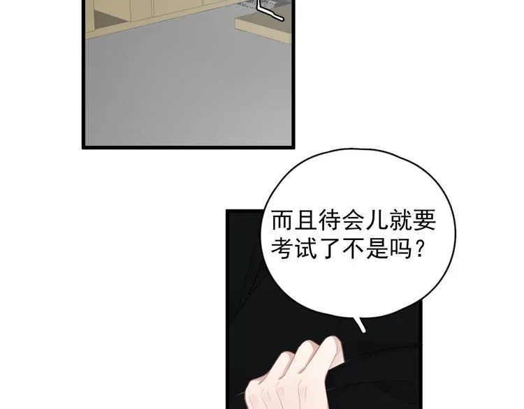 第26话 被发现的小秘密 第35页
