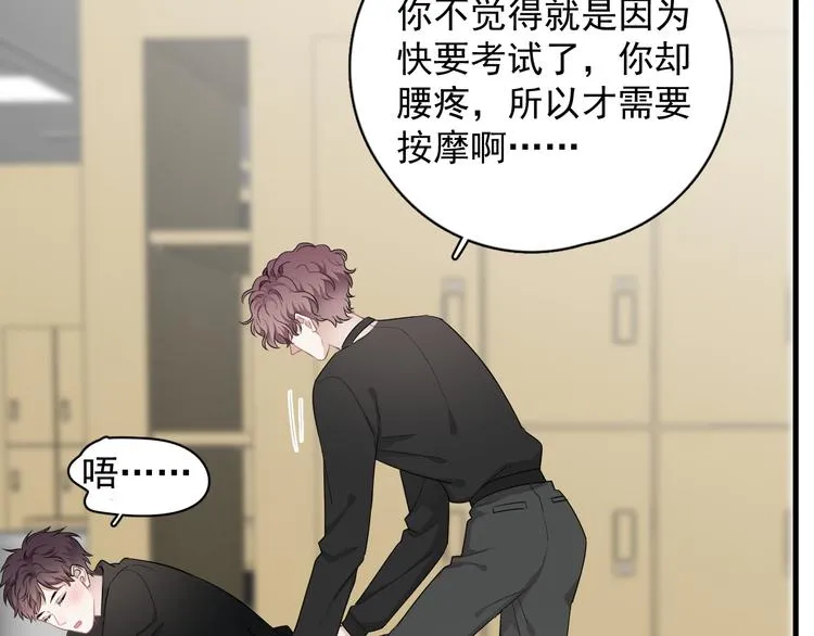 第26话 被发现的小秘密 第37页