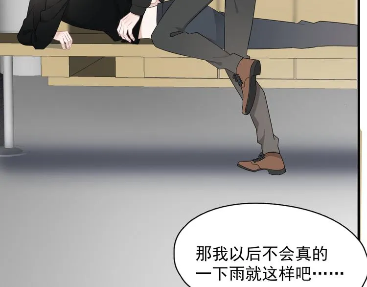 第26话 被发现的小秘密 第38页