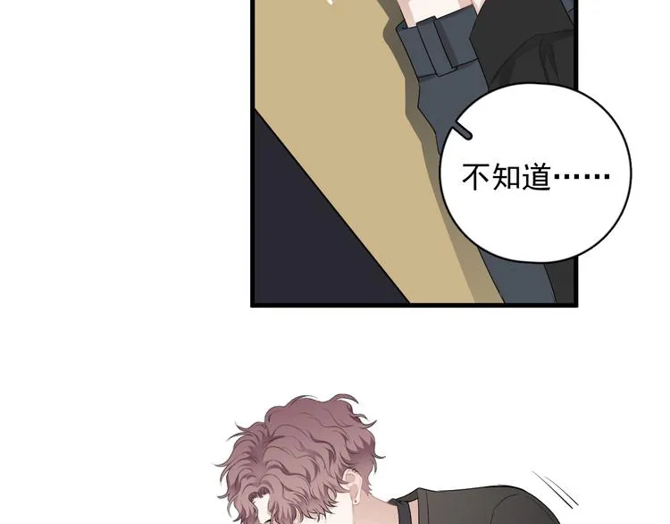 第26话 被发现的小秘密 第44页