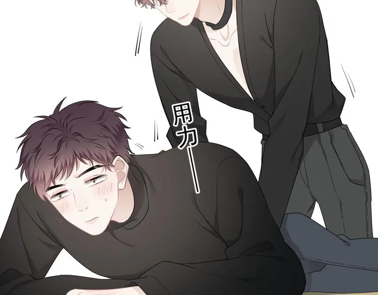 第26话 被发现的小秘密 第45页