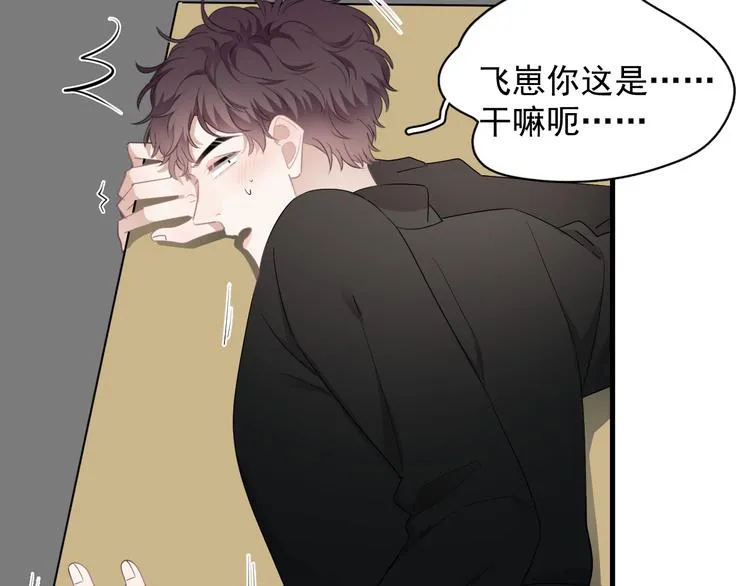 第26话 被发现的小秘密 第47页