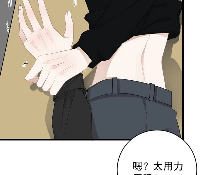 第26话 被发现的小秘密 第48页