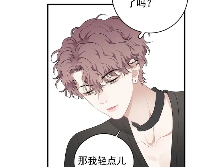 第26话 被发现的小秘密 第49页