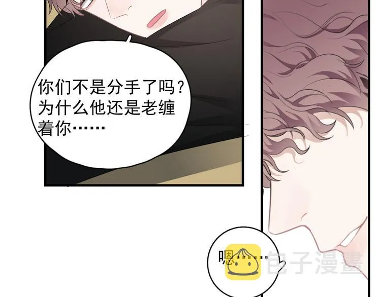 第26话 被发现的小秘密 第53页