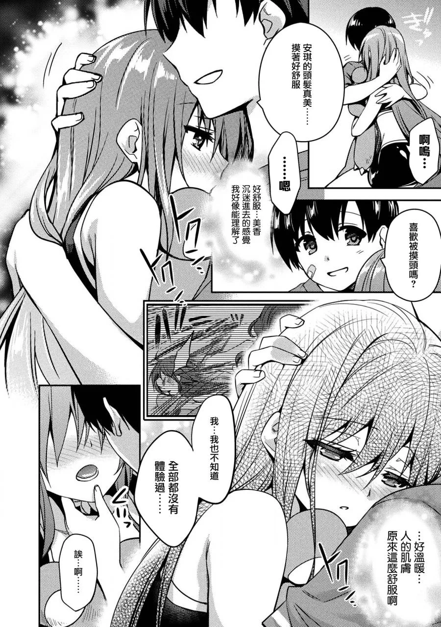 第33话 第2页