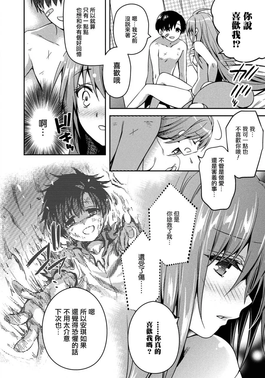 第33话 第6页