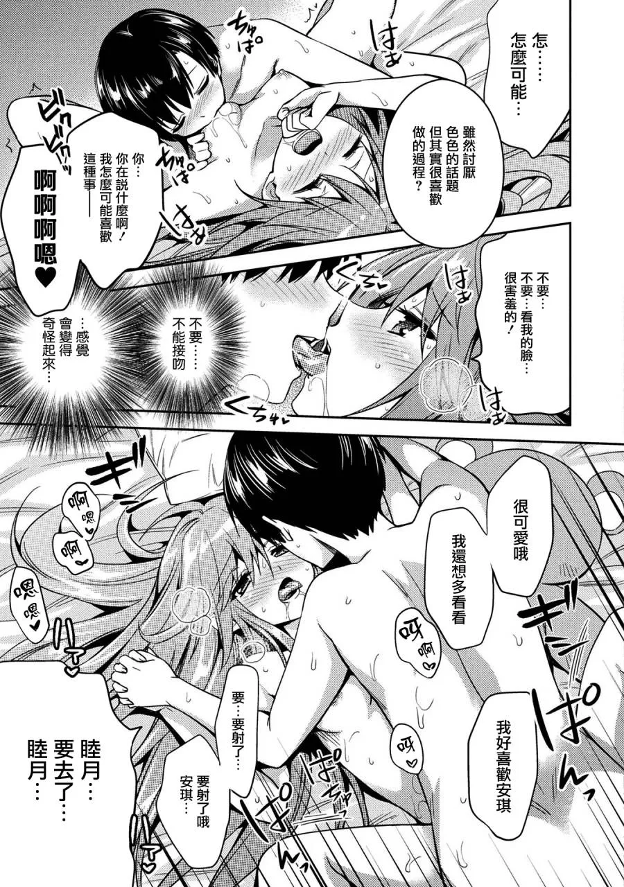 第33话 第9页