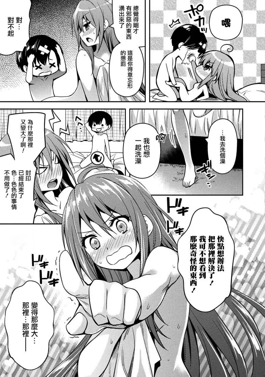 第33话 第11页