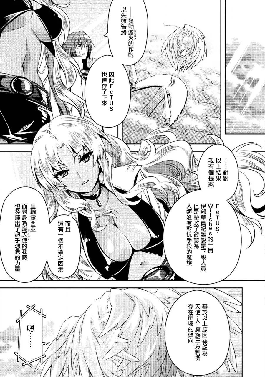 第33话 第13页