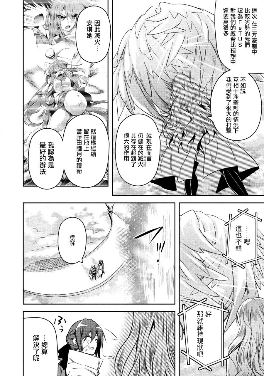 第33话 第14页