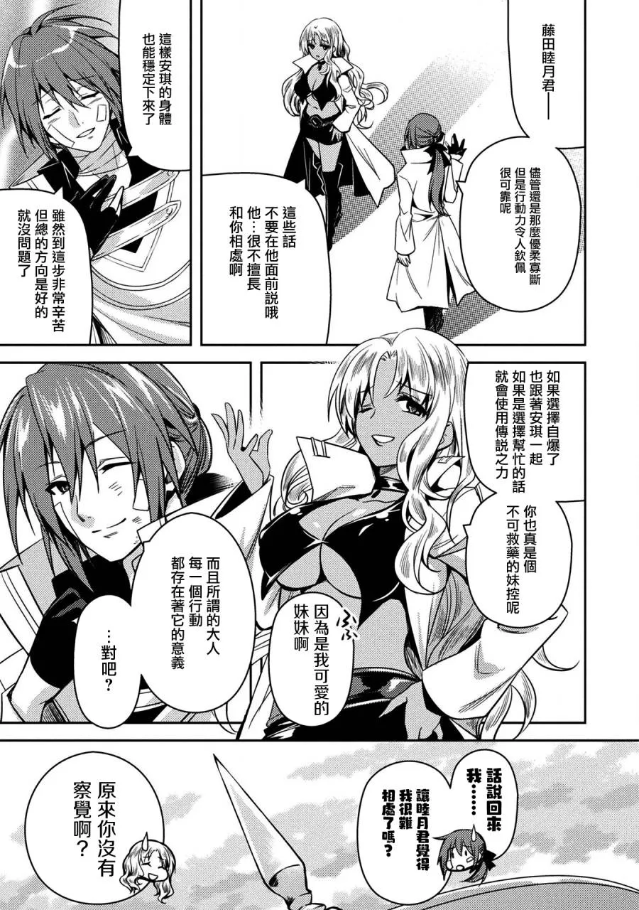 第33话 第15页