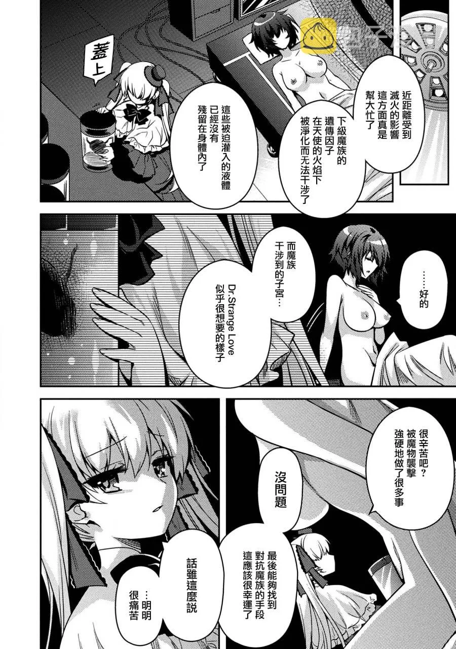 第33话 第16页