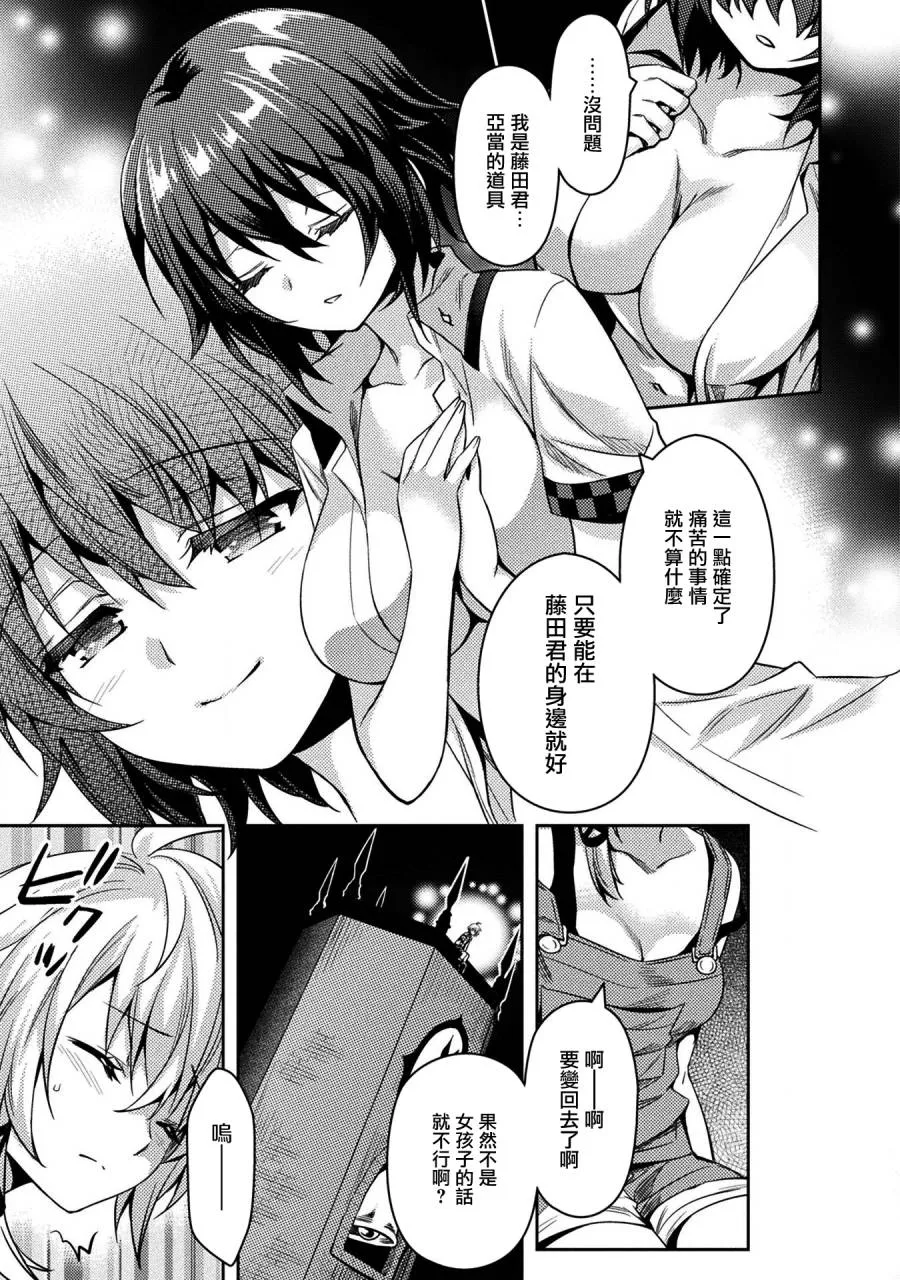 第33话 第17页
