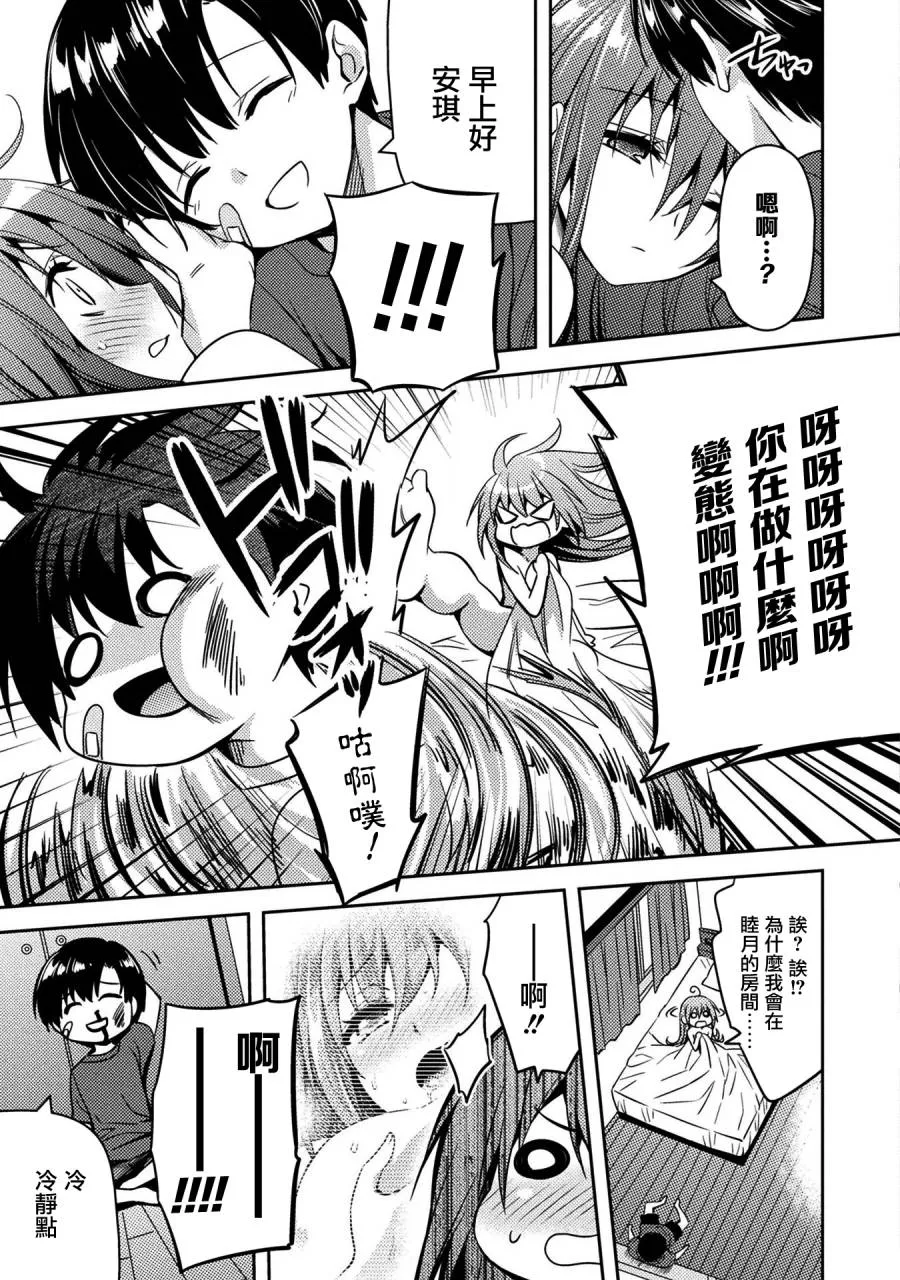 第33话 第19页