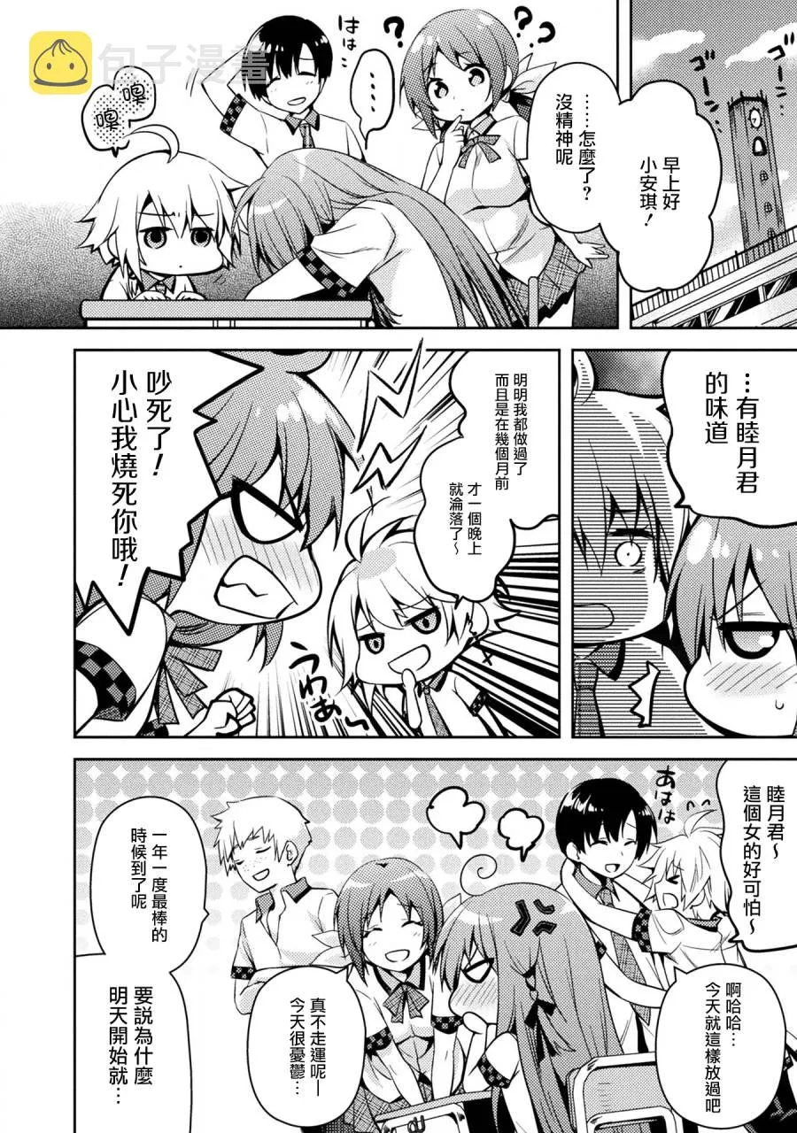 第33话 第22页