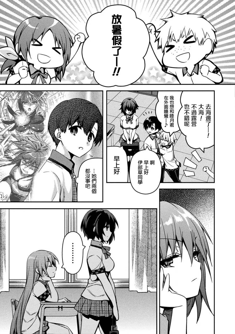 第33话 第23页