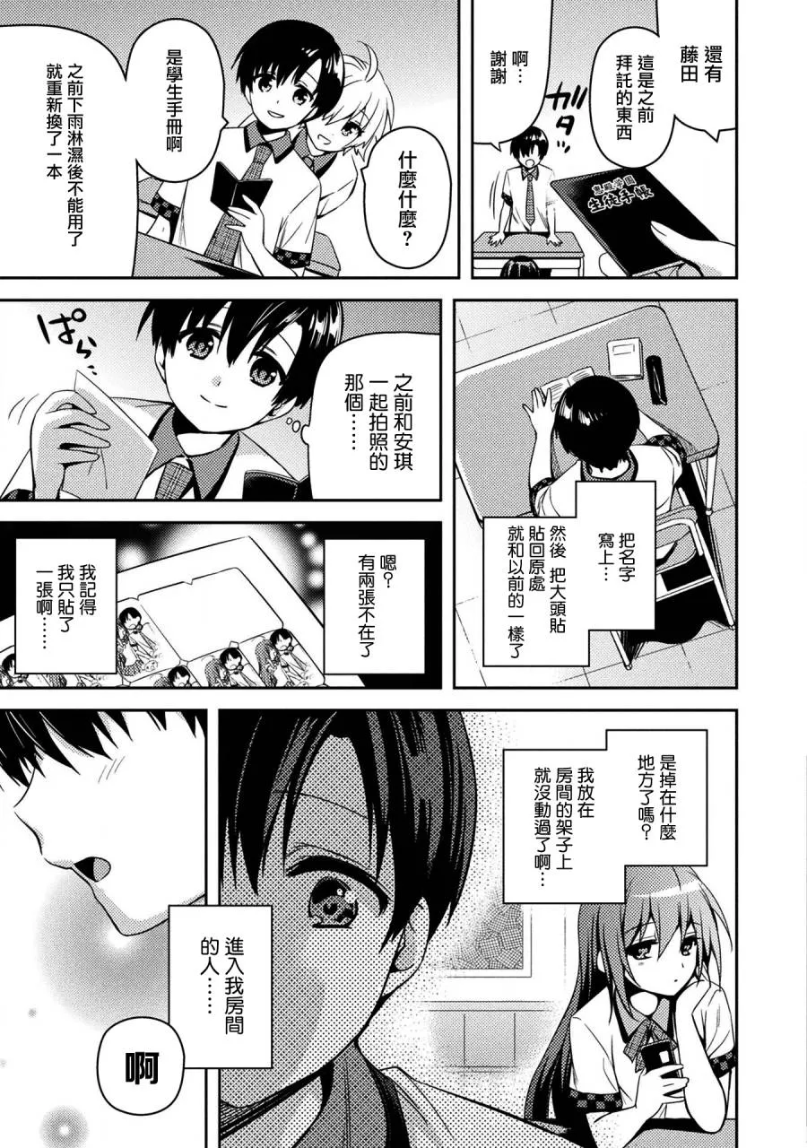 第33话 第25页