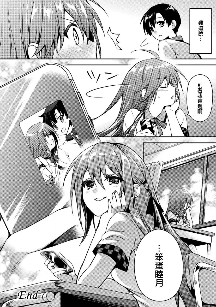 第33话 第26页