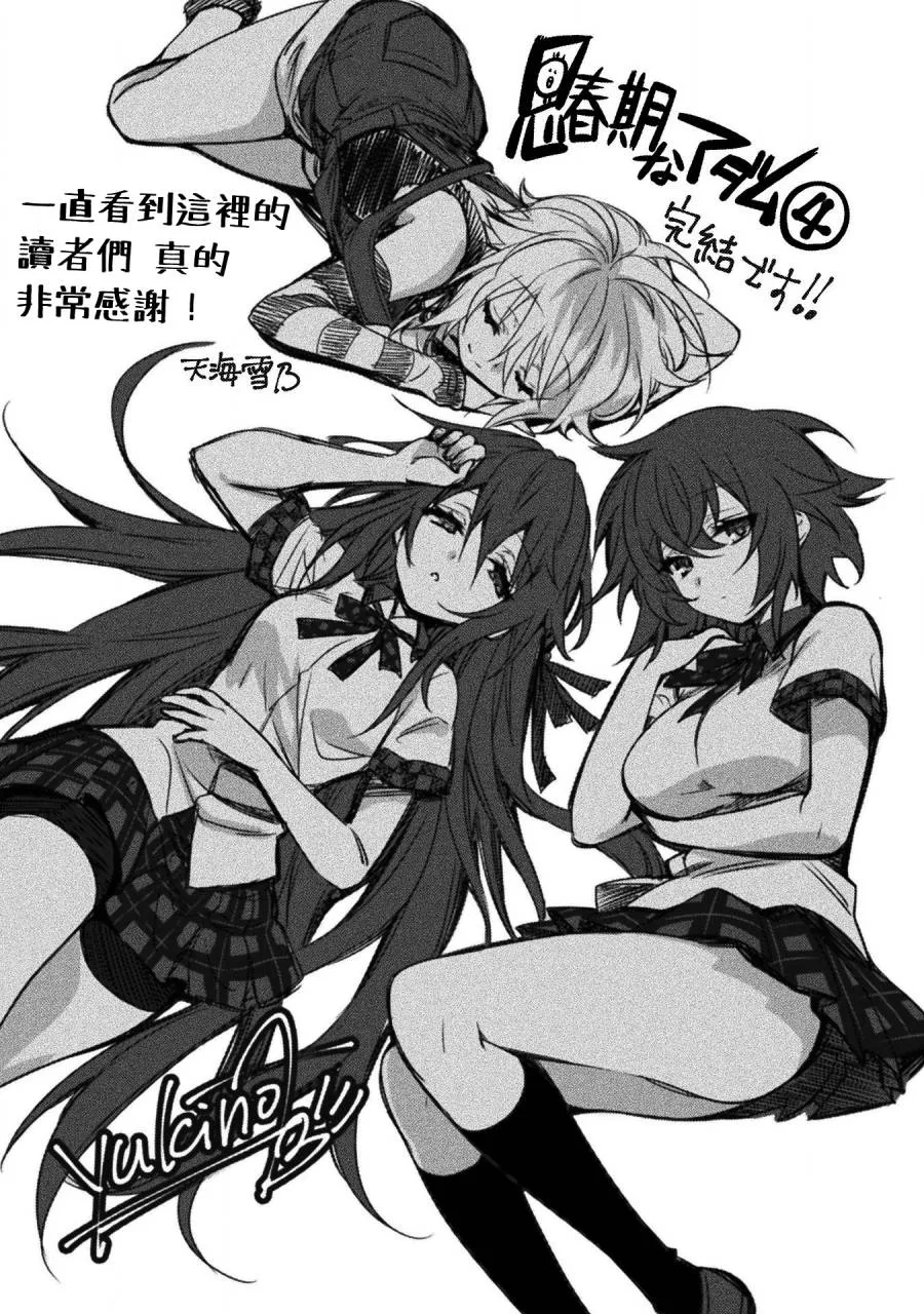 第33话 第27页