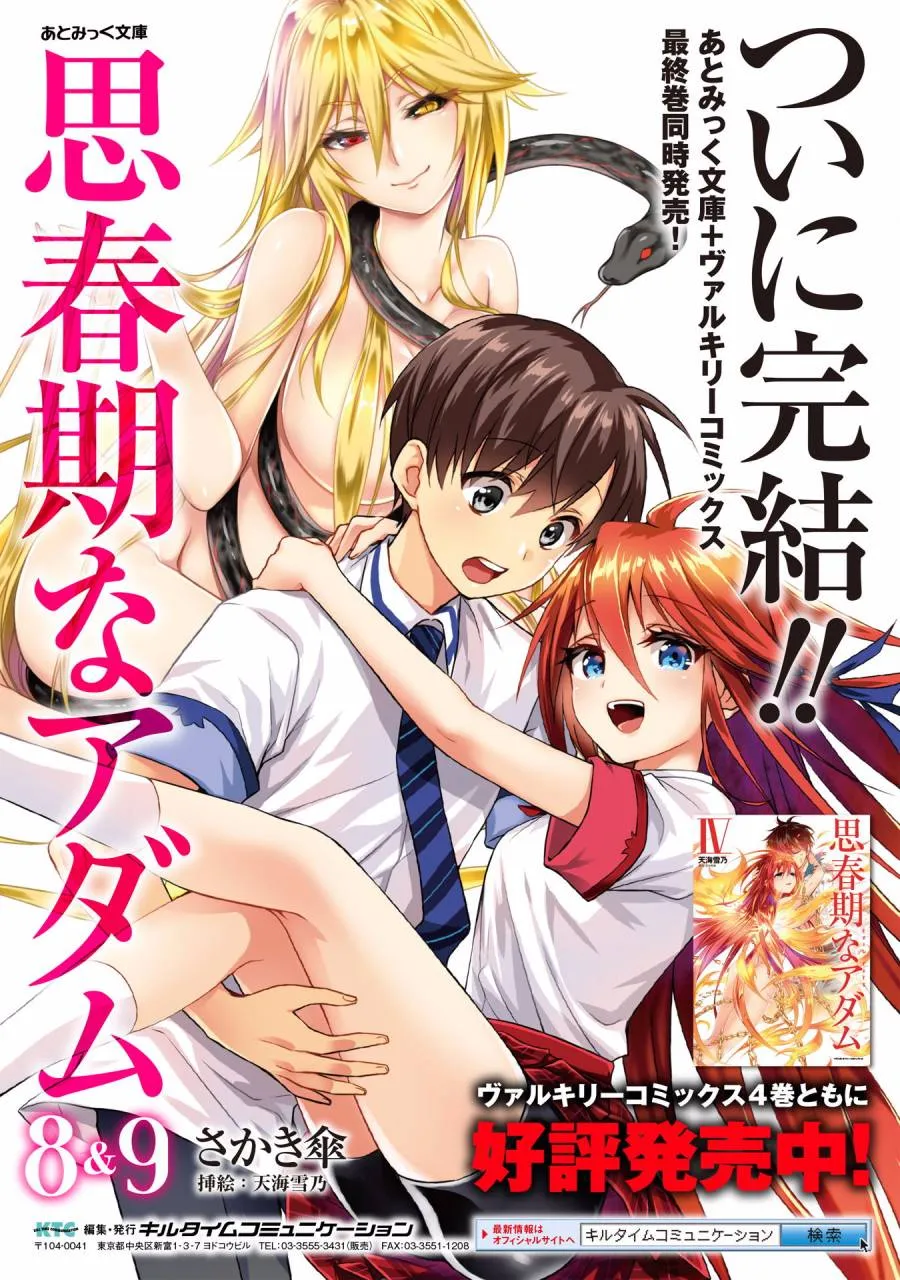 第33话 第33页
