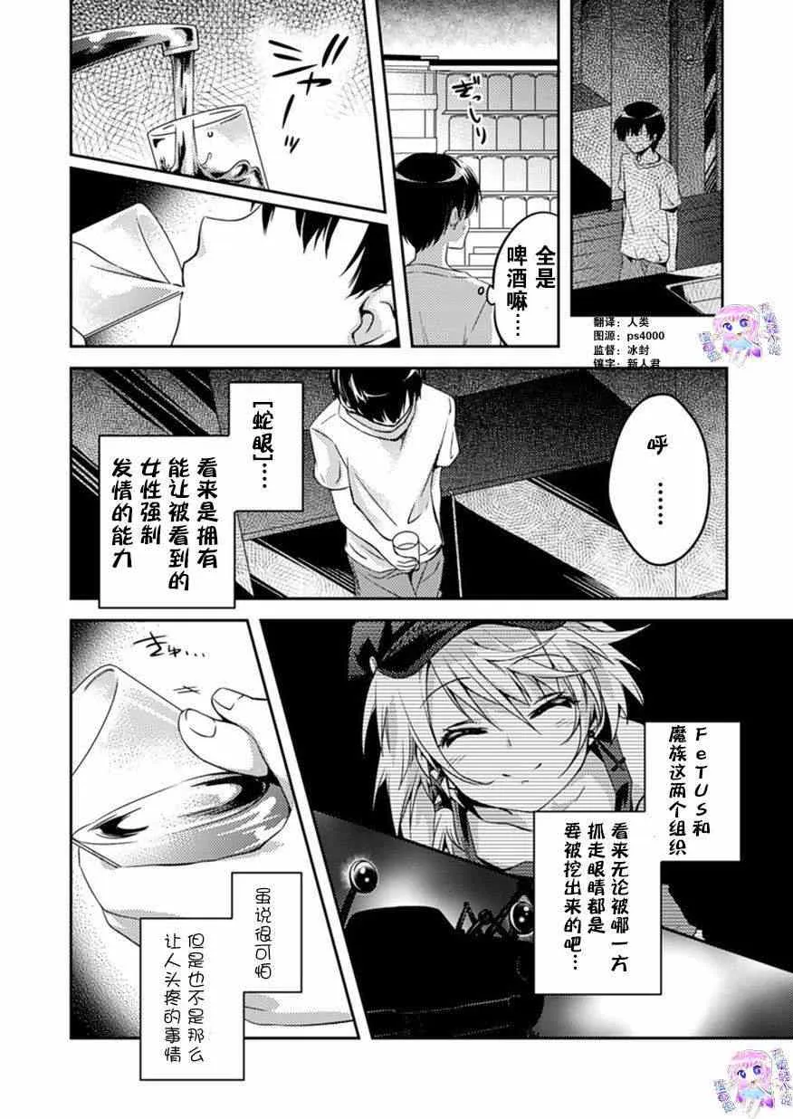 青春期的亚当 04下集 第1页