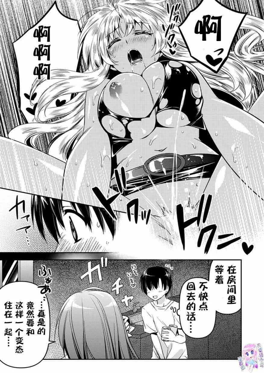 青春期的亚当 04下集 第4页