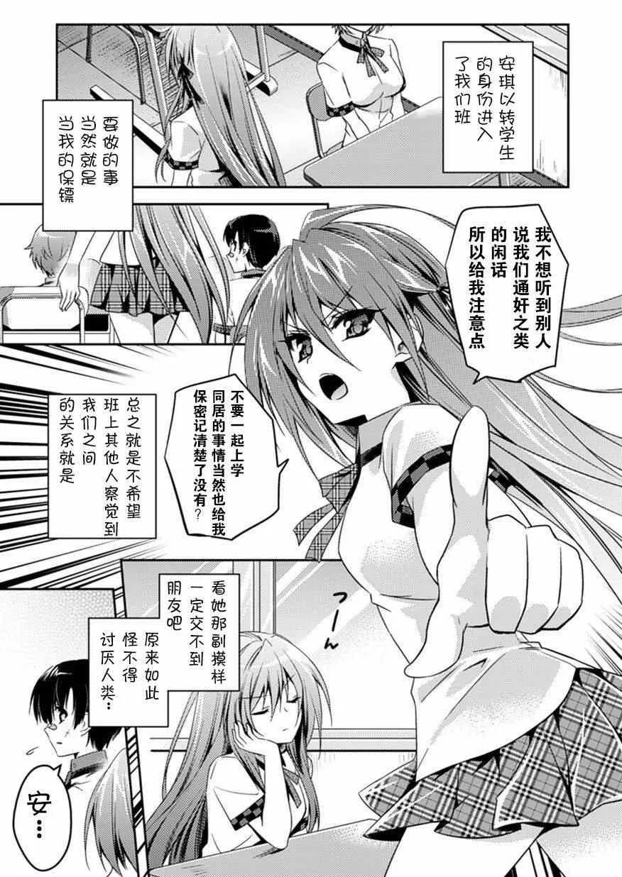 青春期的亚当 04下集 第8页