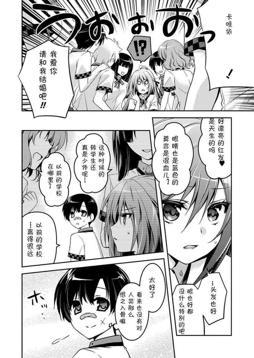 青春期的亚当 04下集 第9页