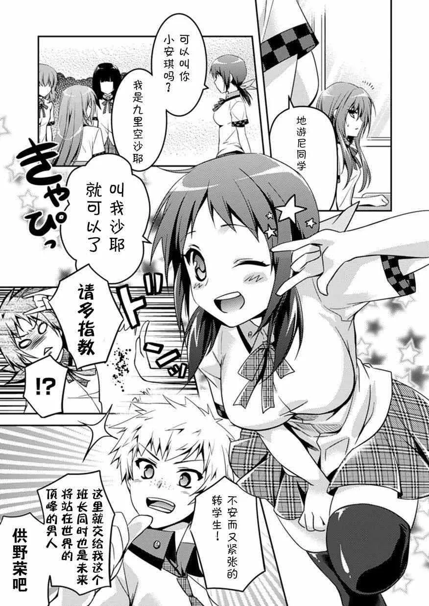 青春期的亚当 04下集 第10页
