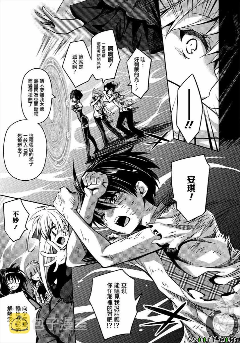 第32话 第5页