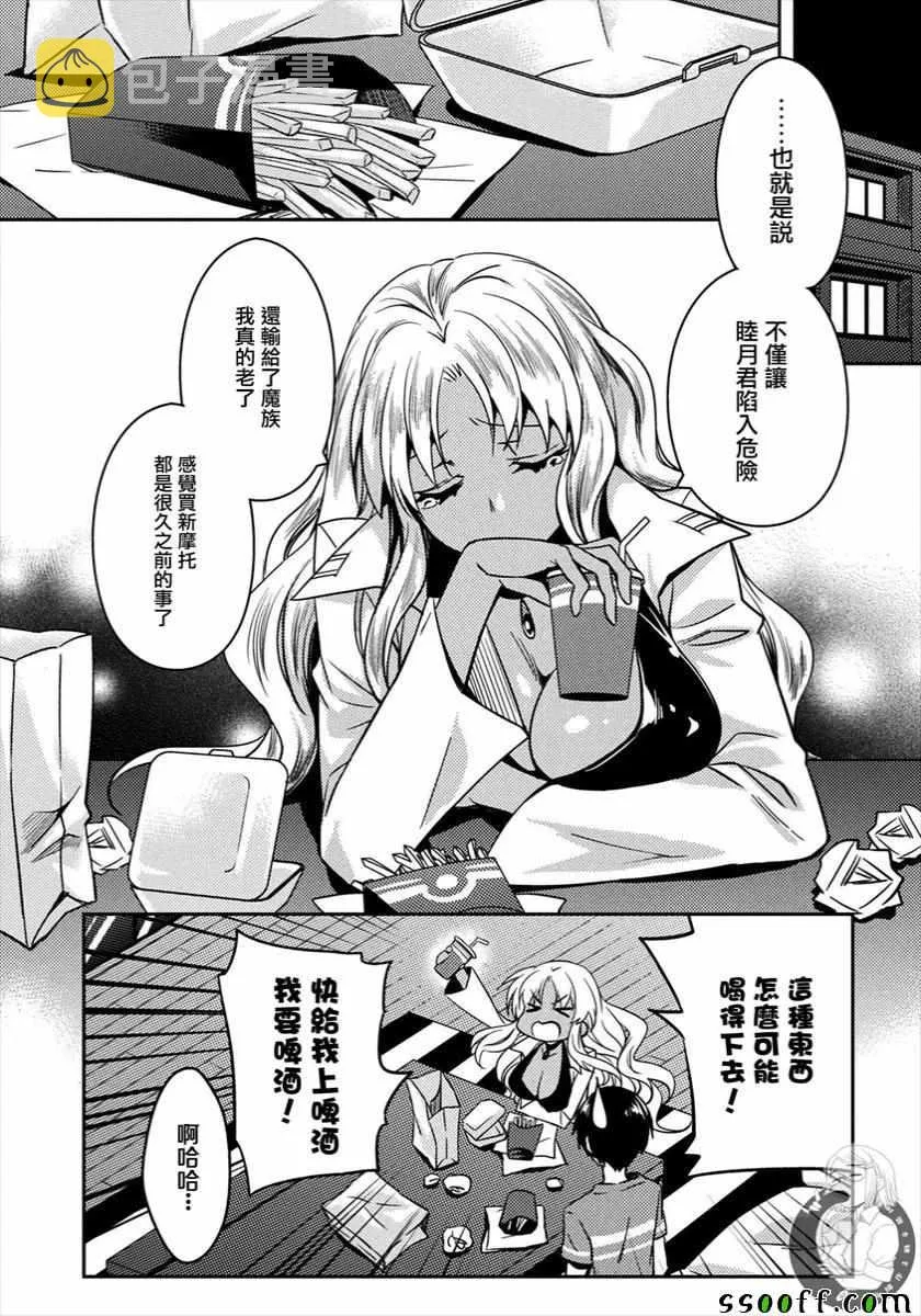 第32话 第12页