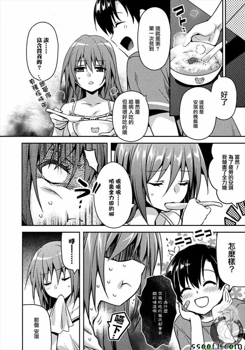 第32话 第16页