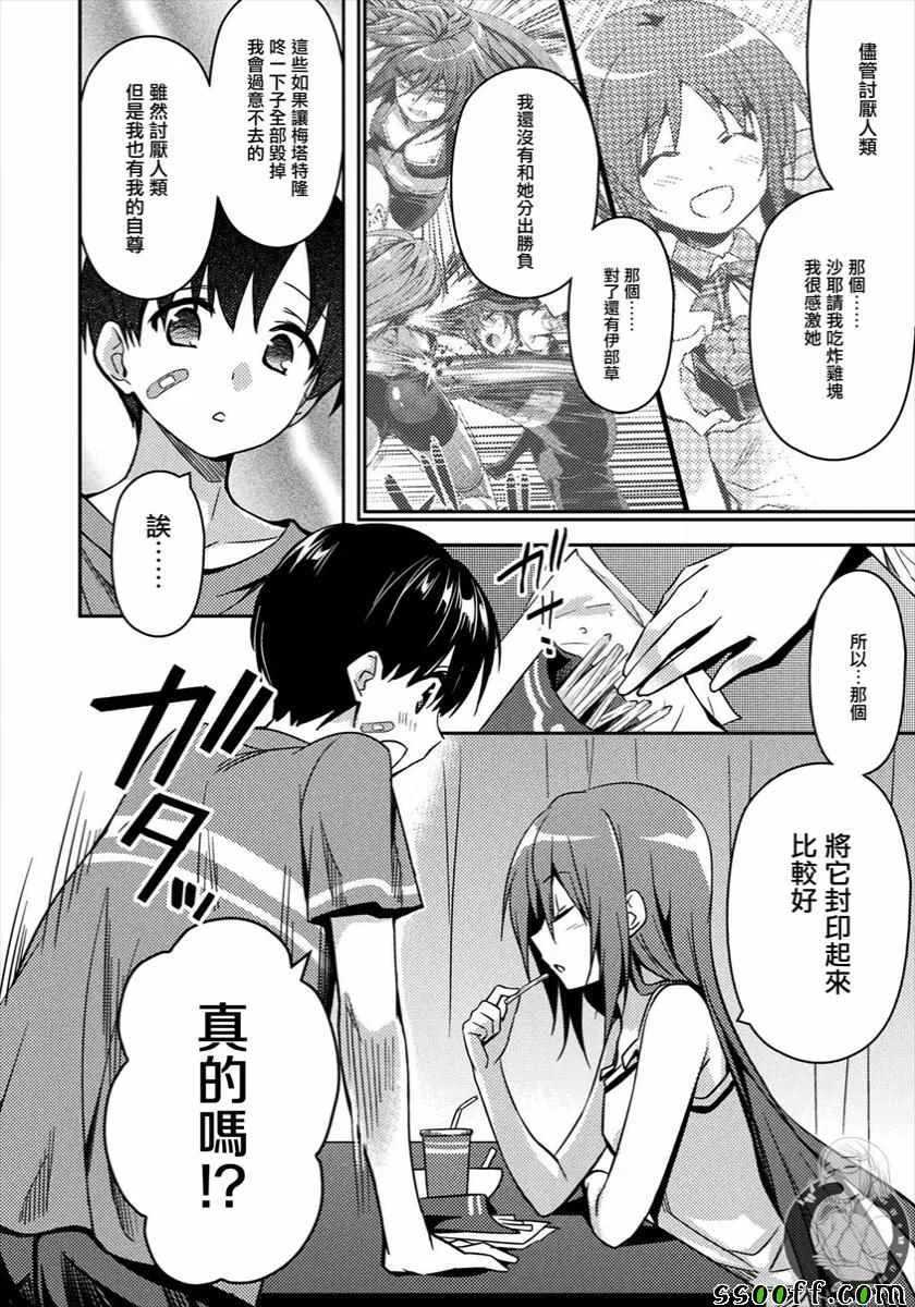 第32话 第18页