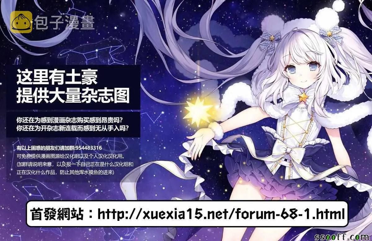第32话 第23页