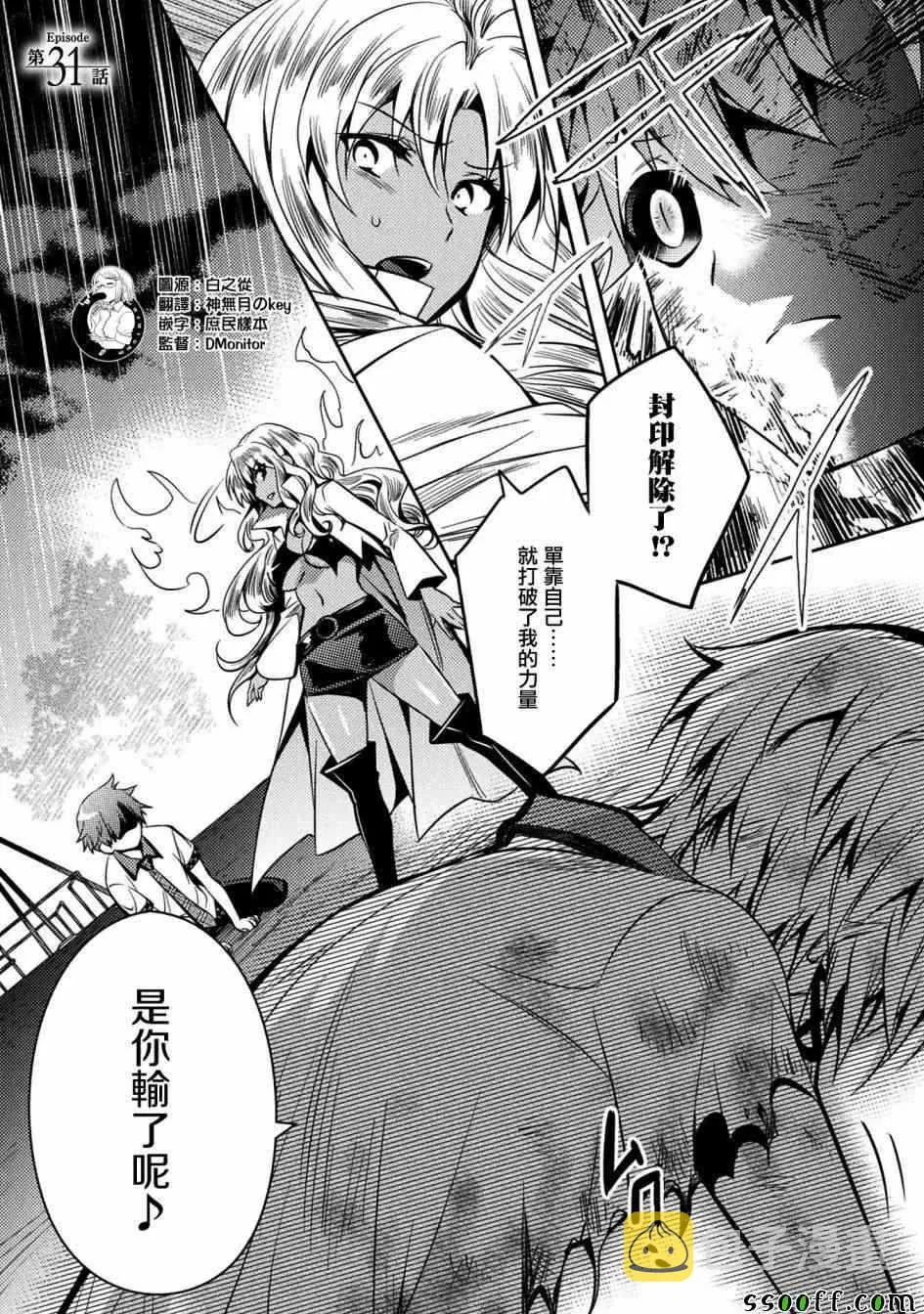 第31话 第1页