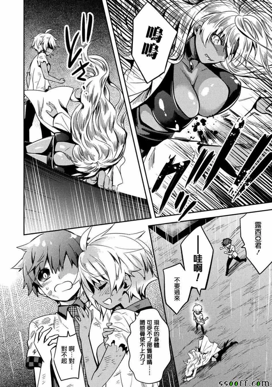 第31话 第4页