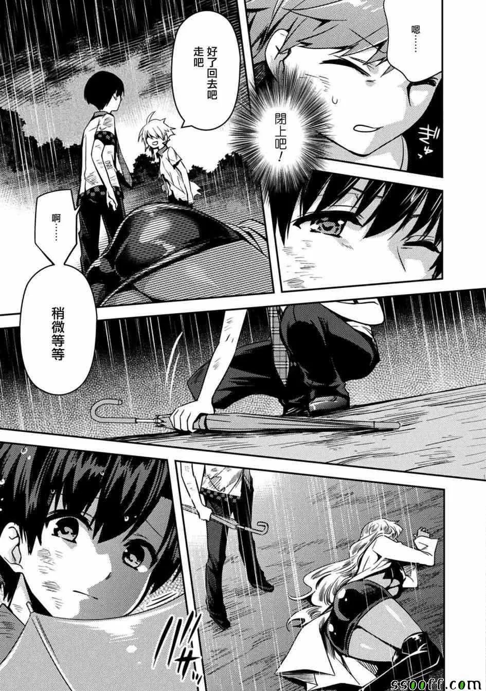 第31话 第5页