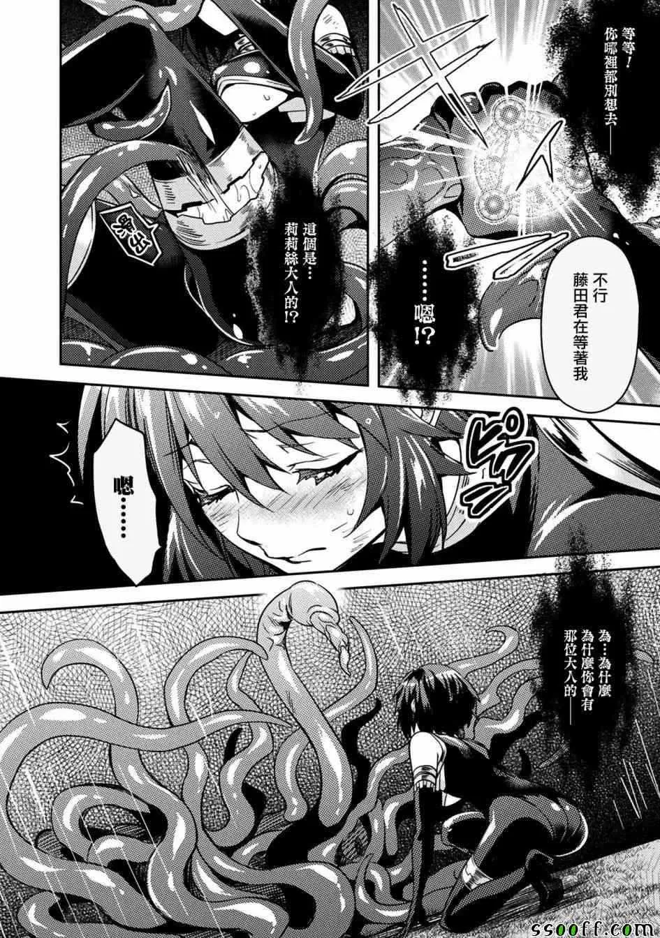 第31话 第8页