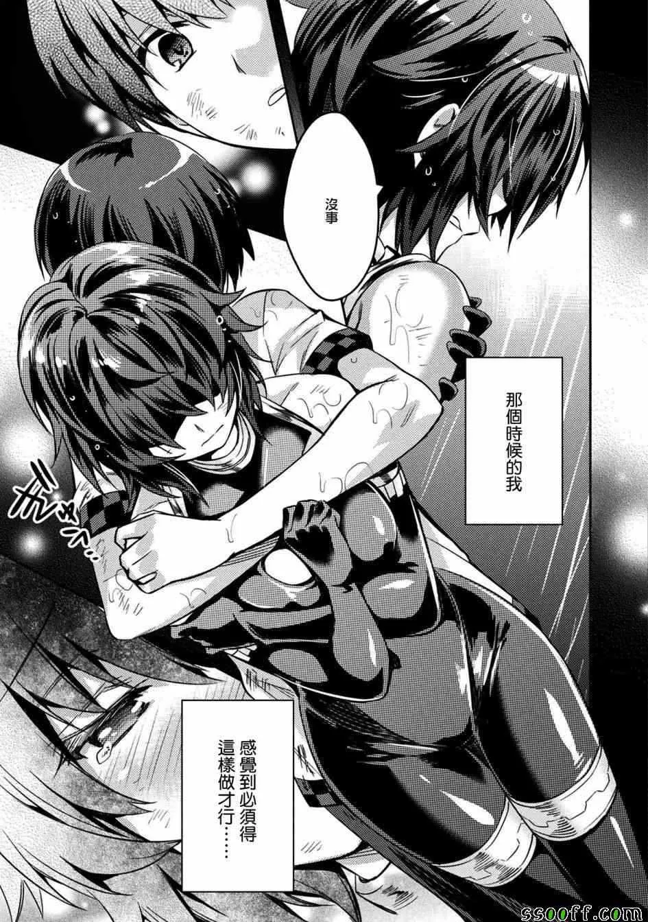 第31话 第13页
